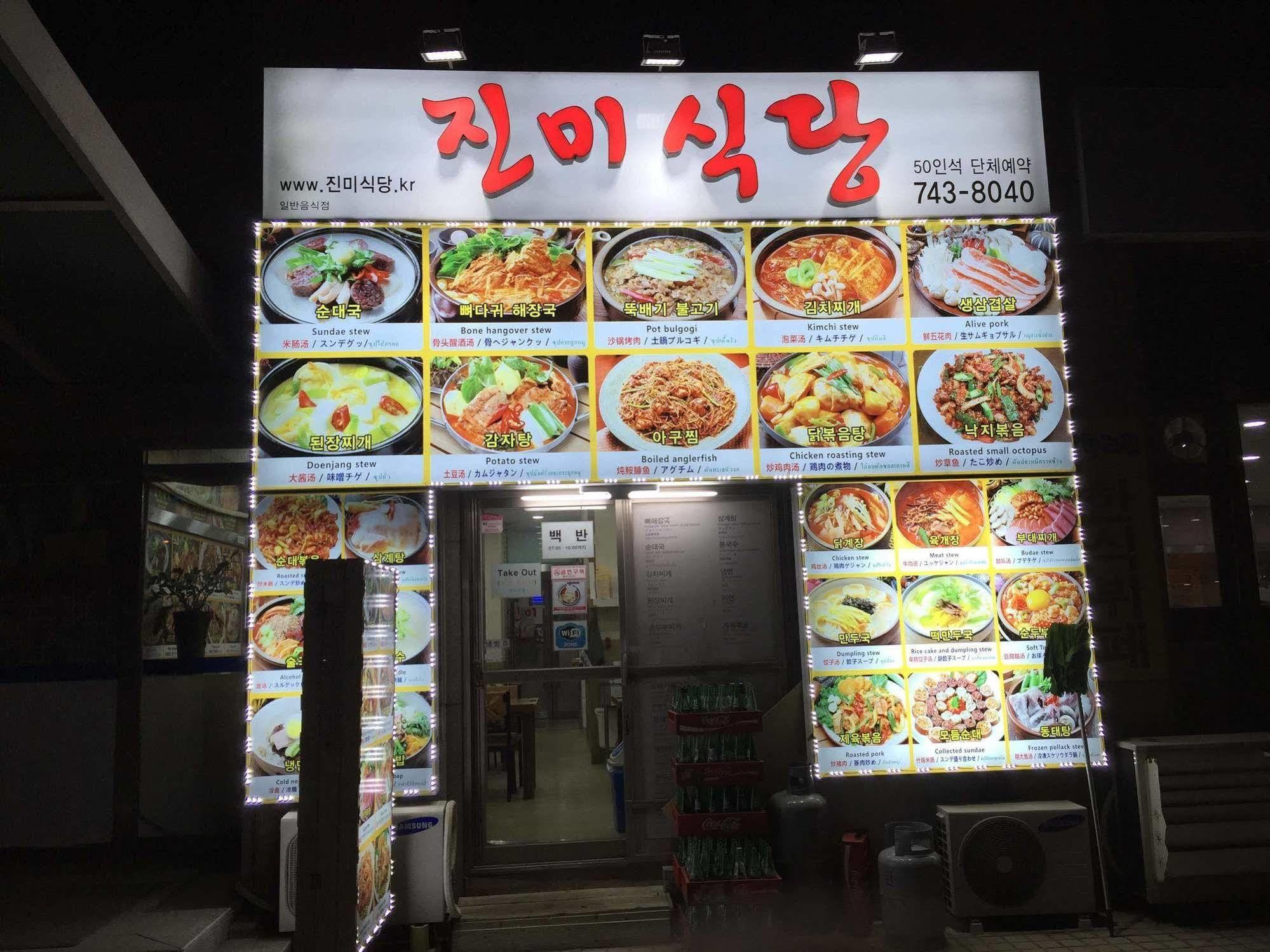 Incheon Airport Guesthouse Экстерьер фото