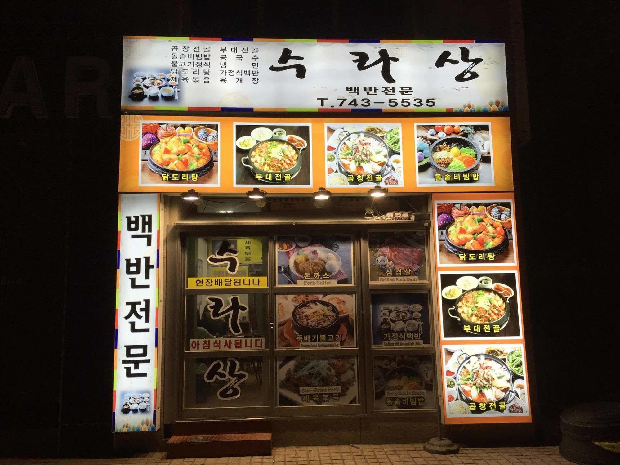 Incheon Airport Guesthouse Экстерьер фото